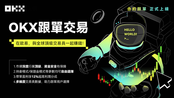 易欧交易所app官网下载